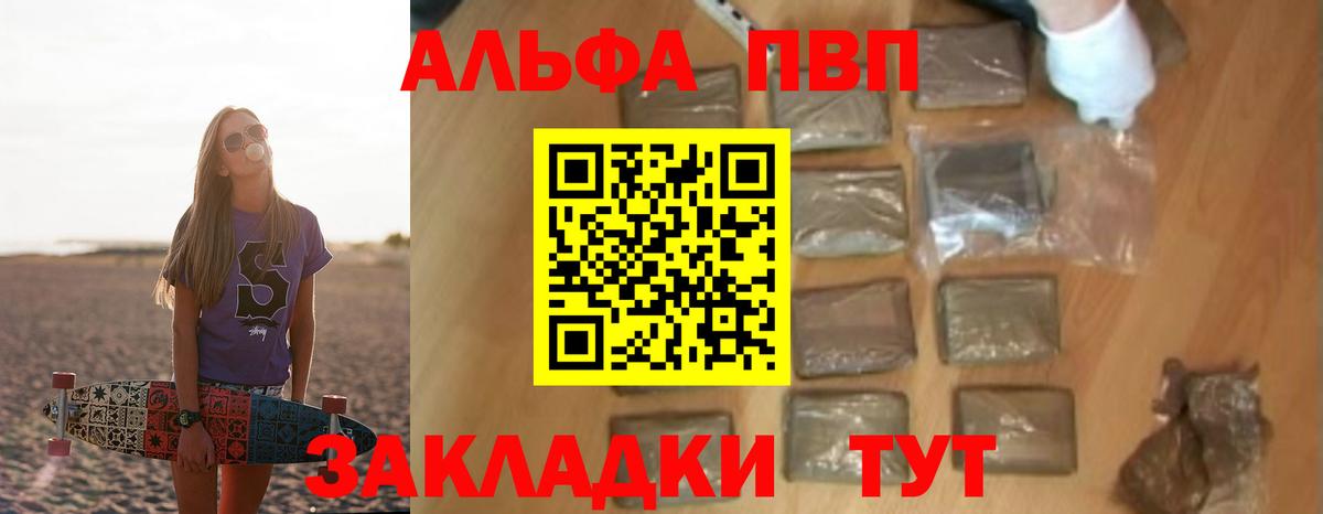 Alfa_PVP СК КРИС Рыбинск