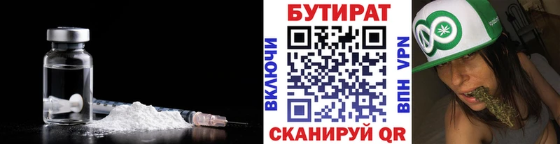 нарко площадка телеграм  Рыбинск  БУТИРАТ жидкий экстази 