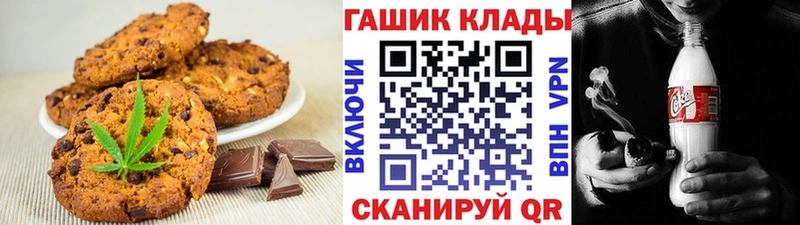 Печенье с ТГК марихуана  Рыбинск 