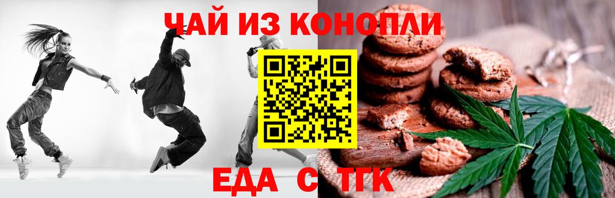 Рыбинск  Canna-Cookies конопля  Вход с VPN 