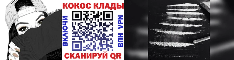 КОКАИН Эквадор  Рыбинск 