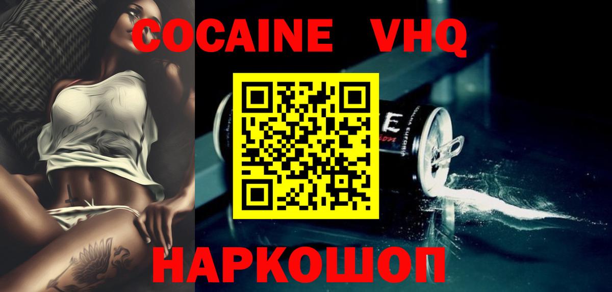 Cocaine 99% Рыбинск