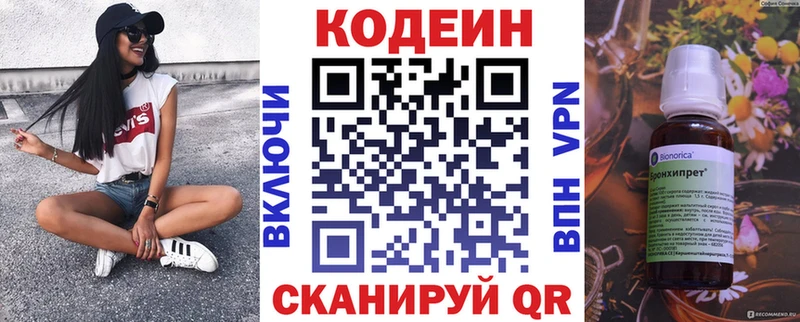 Кодеиновый сироп Lean напиток Lean (лин) Рыбинск