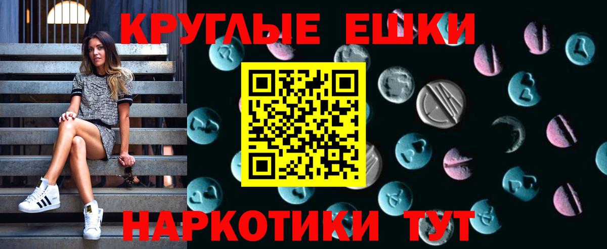 Ecstasy XTC  Вход с VPN  Рыбинск  Ecstasy  Ecstasy VHQ 