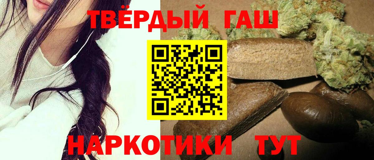 ГАШИШ AMNESIA HAZE  Вход с VPN  Рыбинск  Гашиш Изолятор 