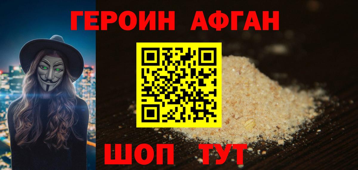ГЕРОИН  ГЕРОИН белый  Вход с VPN  Рыбинск 