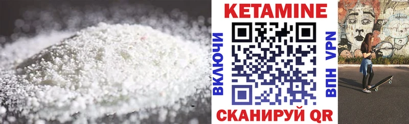 КЕТАМИН VHQ  Рыбинск 