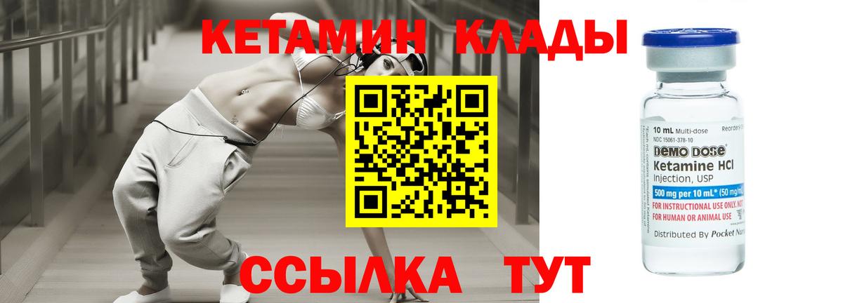 Рыбинск  КЕТАМИН VHQ  Вход с VPN 