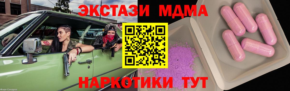 Рыбинск  МДМА кристаллы  MDMA VHQ  Вход с VPN 