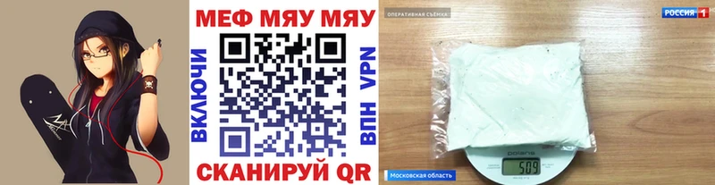 ОМГ ОМГ tor купить Рыбинск МЯУ-МЯУ 4 MMC