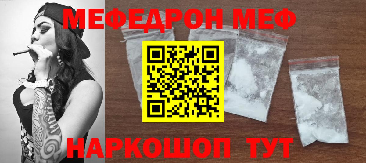 Меф Рыбинск