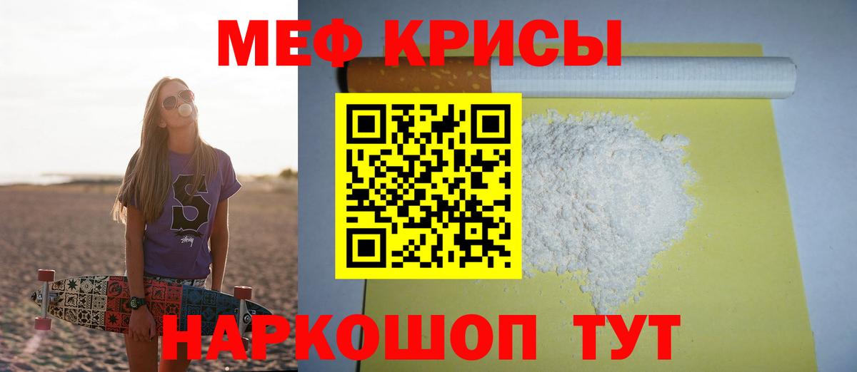 Меф кристаллы  Вход с VPN  Рыбинск  МЯУ-МЯУ VHQ 