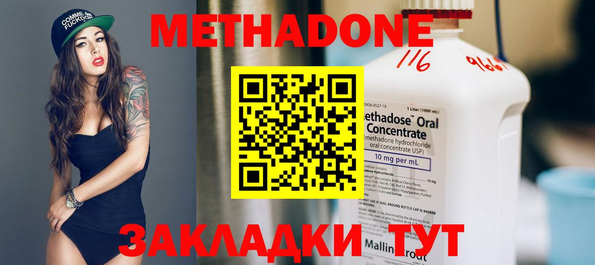 МЕТАДОН кристалл Рыбинск