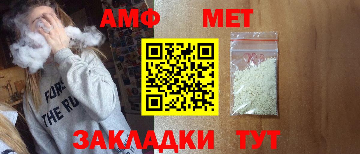 Первитин винт  МЕТАМФЕТАМИН  Рыбинск  Вход с VPN  Первитин винт 