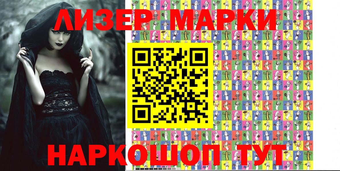 где купить наркоту  Вход с VPN  Рыбинск  Наркотические марки 1,5мг 