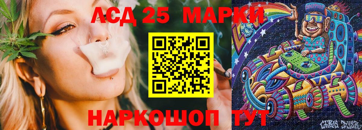 Марки 25I-NBOMe 1,8мг Рыбинск