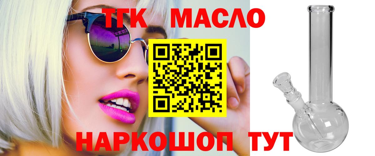 Дистиллят ТГК гашишное масло  Вход с VPN  ТГК THC oil  Рыбинск 