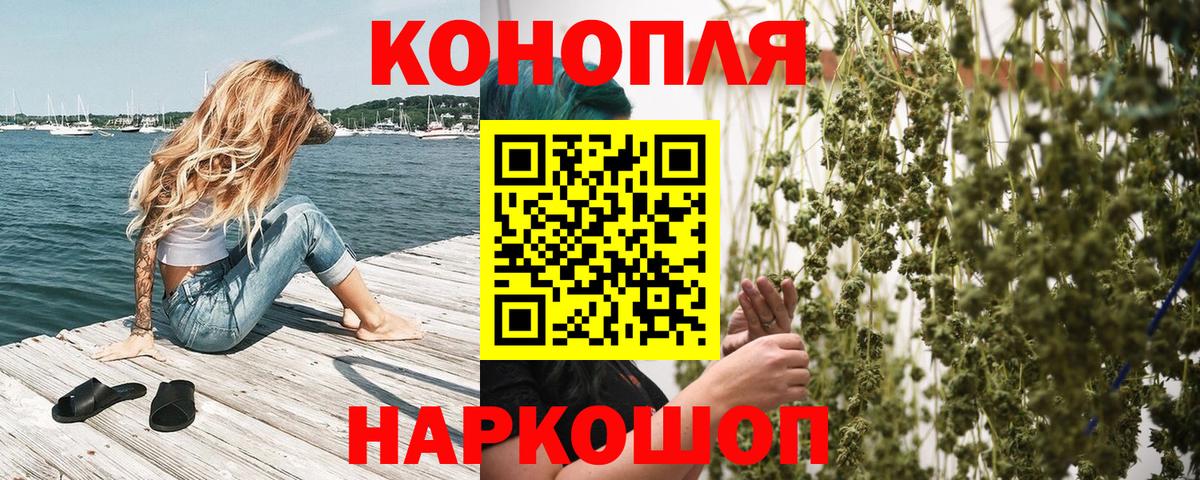 Каннабис THC 21%  Конопля конопля  Рыбинск  Марихуана MAZAR  Бошки Шишки план  Вход с VPN 